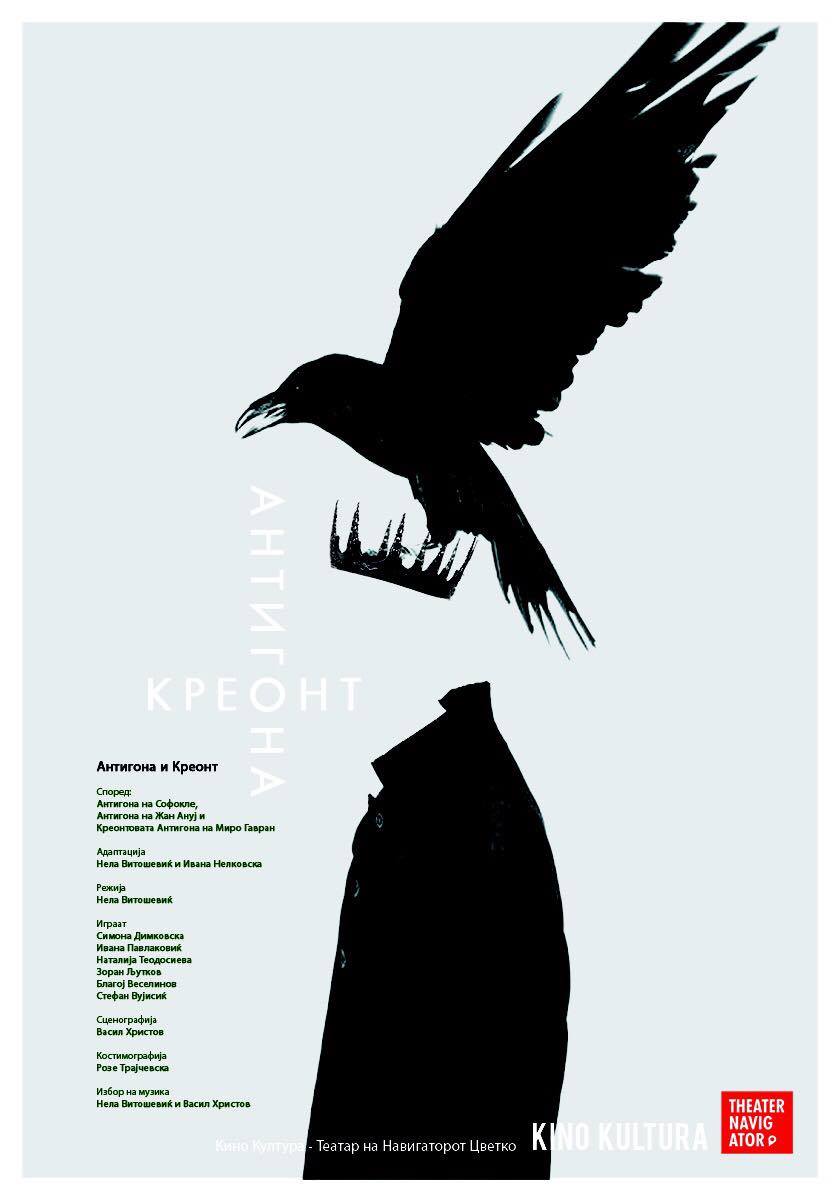 Predstava „Antigona i Kreont“ gostuje u subotu na sceni SARTR-a