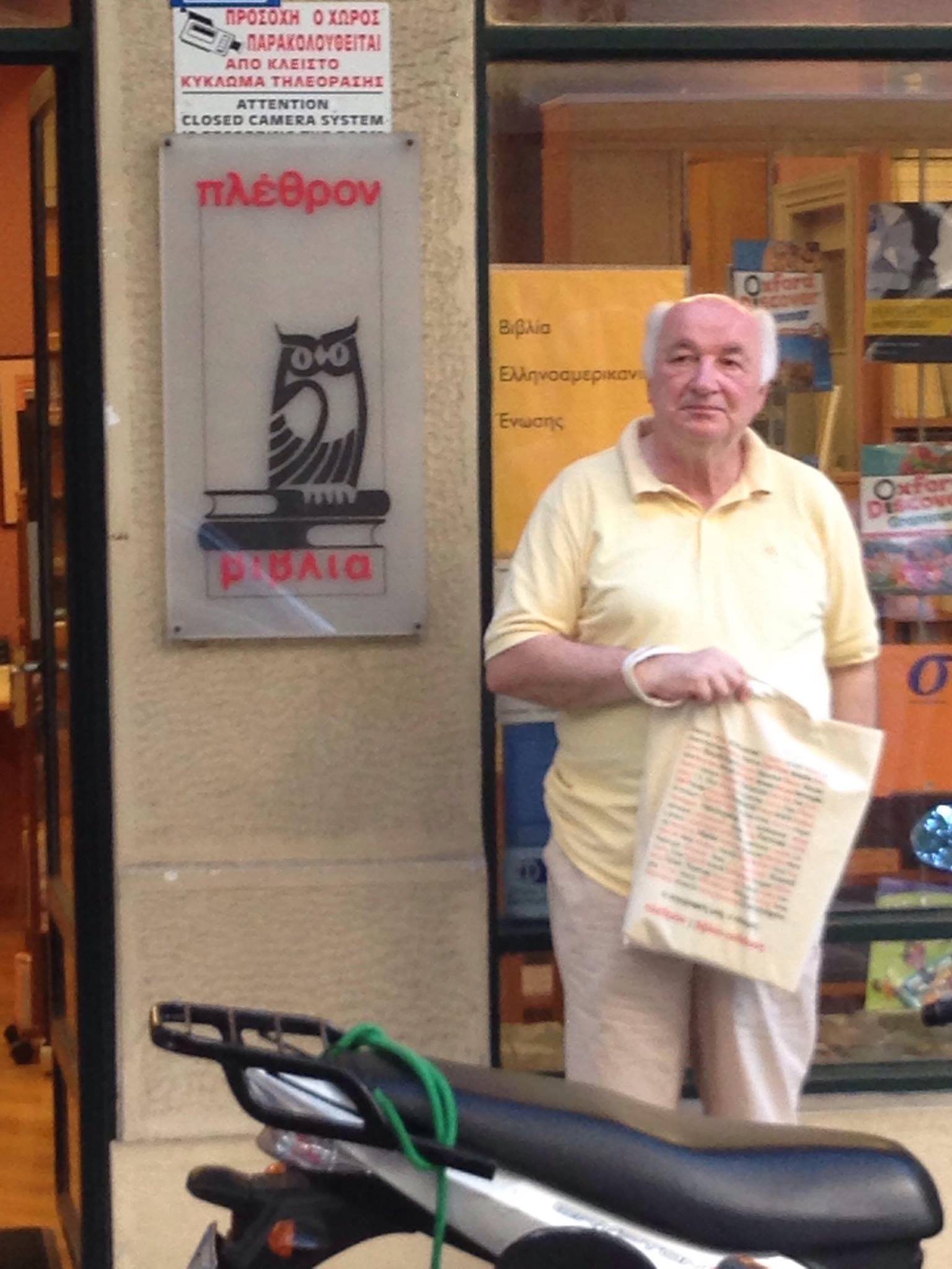 Promocija knjige poezije Ibrahima Spahića “Gavranova krila”u Atini